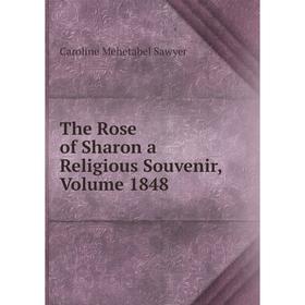 

Книга The Rose of Sharon a Religious Souvenir, Volume 1848