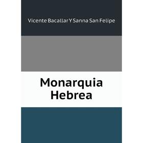 

Книга Monarquia Hebrea