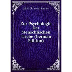 

Книга Zur Psychologie Der Menschlischen Triebe (German Edition)