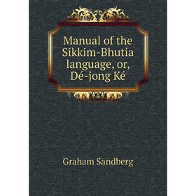 

Книга Manual of the Sikkim-Bhutia language, or, Dé-jong Ké