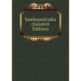 

Книга Sambapañcaika (Sanskrit Edition)