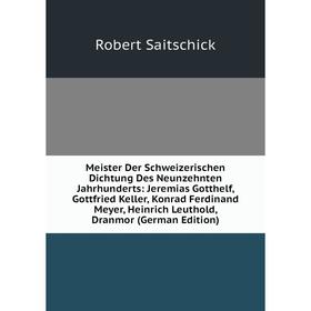 

Книга Meister Der Schweizerischen Dichtung Des Neunzehnten Jahrhunderts: Jeremias Gotthelf, Gottfried Keller, Konrad Ferdinand Meyer, Heinrich Leuthol