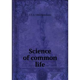 

Книга Science of common life