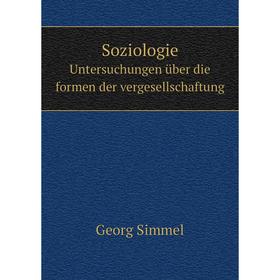 

Книга SoziologieUntersuchungen über die formen der vergesellschaftung