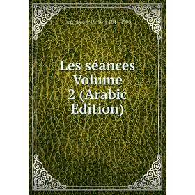 

Книга Les séances Volume 2 (Arabic Edition)