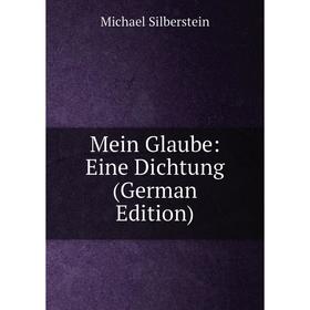 

Книга Mein Glaube: Eine Dichtung