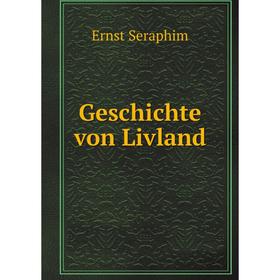 

Книга Geschichte von Livland