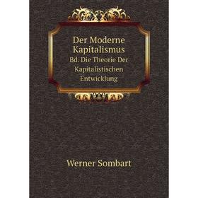 

Книга Der Moderne KapitalismusBd. Die Theorie Der Kapitalistischen Entwicklung