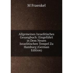 

Книга Allgemeines Israelitisches Gesangbuch: Eingeführt in Dem Neuen Israelitischen Tempel Zu Hamburg (German Edition)