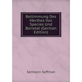 

Книга Beltimmung Des Merthes Von Species Und Barietat (German Edition)