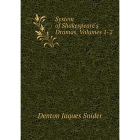 

Книга System of Shakespeare's Dramas, Volumes 1-2