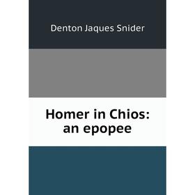 

Книга Homer in Chios: an epopee
