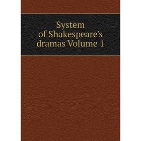 

Книга System of Shakespeare's dramas Volume 1