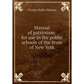 

Книга Manual of patriotism: for use in the public schools of the State of New York