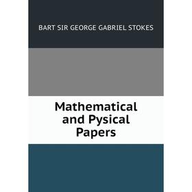 

Книга Mathematical and Pysical Papers