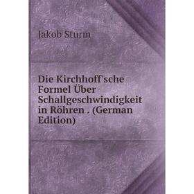 

Книга Die Kirchhoff'sche Formel Über Schallgeschwindigkeit in Röhren. (German Edition)