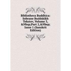 

Книга Bibliotheca Buddhica: Sobrane Buddskikh Tekstov, Volume 3,&Nbsp; Part 2,&Nbsp; Issue 1 (Sanskrit Edition)
