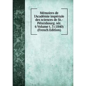 

Книга Mémoires de l'Académie impériale des Sciences de St-Pétersbourg sér 6 Volume t 3 (1840)