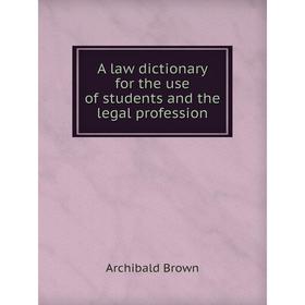 

Книга A law dictionary for the use of students and the legal profession