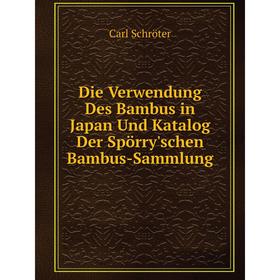 

Книга Die Verwendung Des Bambus in Japan Und Katalog Der Spörry'schen Bambus-Sammlung