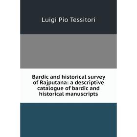 

Книга Bardic and historical survey of Rajputana: a descriptive catalogue of bardic and historical manuscripts