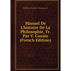 

Книга Manuel de l'histoire de la philosophie, Tr Par V Cousin