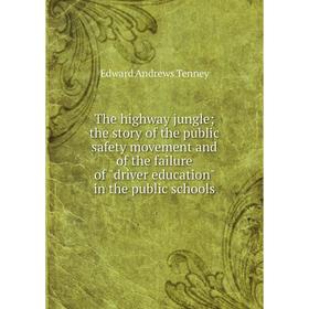 

Книга The highway jungle; the story of the public safety movement and of the failure of driver education in the public schools