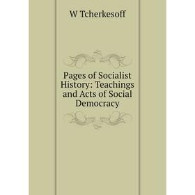

Книга Pages of Socialist History: Teachings and Acts of Social Democracy