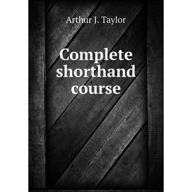 

Книга Complete shorthand course