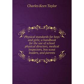 

Книга Physical standards for boys and girls; a handbook for the use of school physical directors, medical inspectors, boy scout leaders, and parents