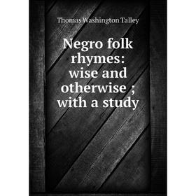 

Книга Negro folk rhymes: wise and otherwise; with a study