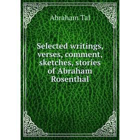 

Книга Selected writings, verses, comment, sketches, stories of Abraham Rosenthal