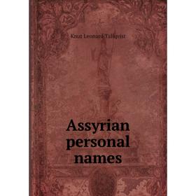 

Книга Assyrian personal names