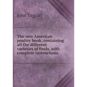 

Книга The new American poultry book, containing all the different varieties of fowls, with complete instructions