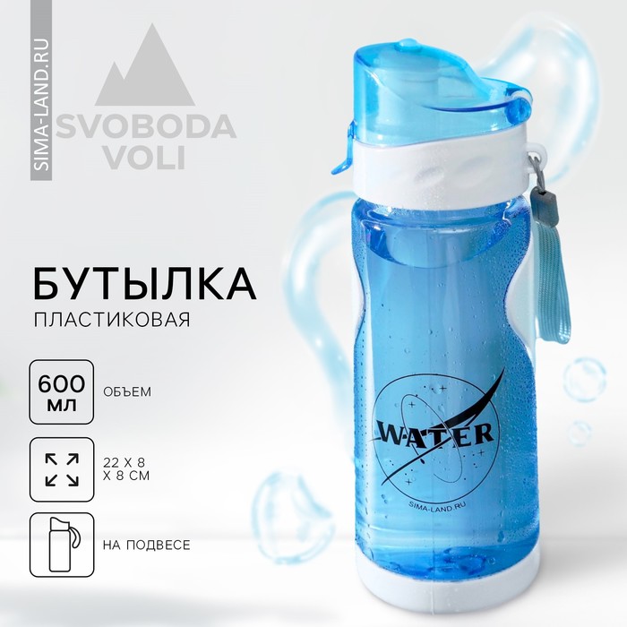 фото Бутылка для воды "water", 700 мл командор