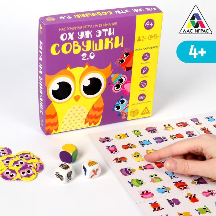 Настольная игра на внимание «Ох уж эти совушки. 2.0» новая версия, 4+