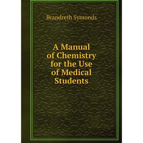 

Книга A Manual of Chemistry for the Use of Medical Students