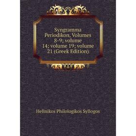 

Книга Syngramma Periodikon, Volumes 8-9; volume 14; volume 19; volume 21 (Greek Edition)
