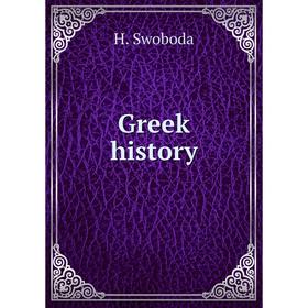 

Книга Greek history