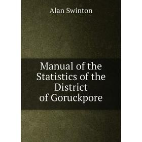 

Книга Manual of the Statistics of the District of Goruckpore