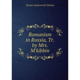 

Книга Romanism in Russia, Tr. by Mrs. M'kibbin