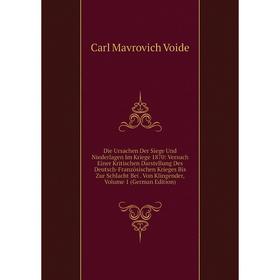 

Книга Die Ursachen Der Siege Und Niederlagen Im Kriege 1870: Versuch Einer Kritischen Darstellung Des Deutsch-Französischen Krieges Bis Zur Schlacht B