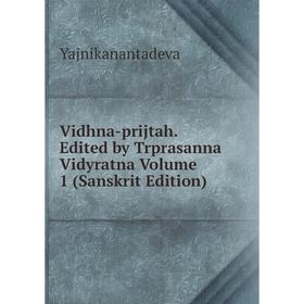 

Книга Vidhna-prijtah. Edited by Trprasanna Vidyratna Volume 1 (Sanskrit Edition)