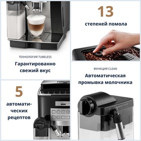 

Кофемашина DeLonghi ECAM 22.360.B, автоматическая, 1450 Вт, 1.8 л, чёрная