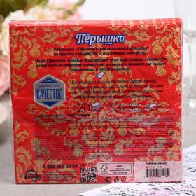 

Салфетки бумажные "Перышко" Арабеска красная Prestige 33х33 3сл 20л