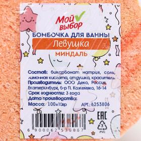 

Бомбочка для ванны «Лёвушка», миндаль, 100 г