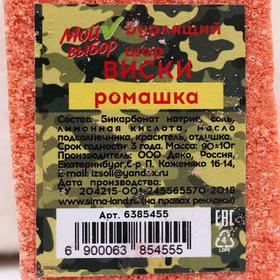 

Бомбочка для ванны «Виски», ромашка, 98 г