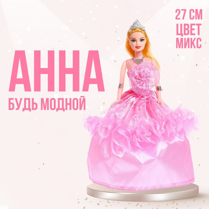 цена Кукла-модель «Анна», в платье, МИКС