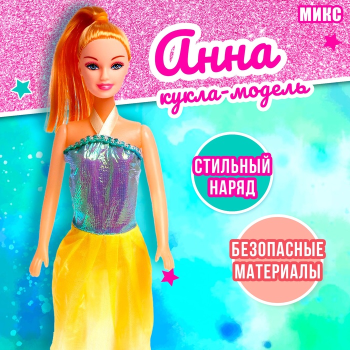 Кукла-модель «Анна» в платье, МИКС кукла модель анита в бальном платье микс