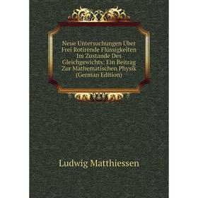 

Книга Neue Untersuchungen Über Frei Rotirende Flüssigkeiten Im Zustande Des Gleichgewichts: Ein Beitrag Zur Mathematischen Physik
